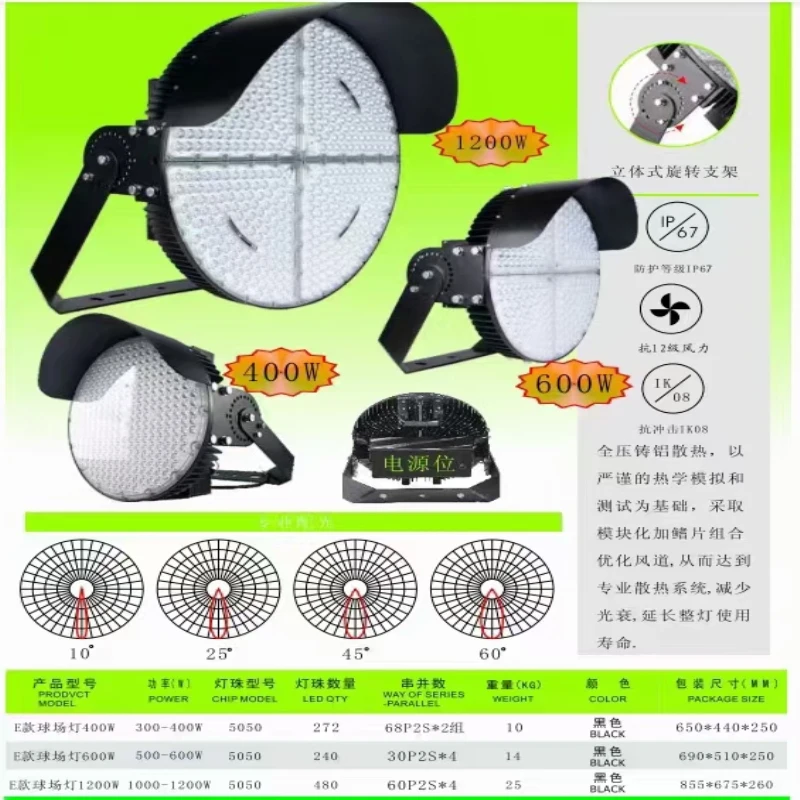 Power LED Court Lamp Outfield Football Basketball Court  Pole Flood Lights  Efficiency Round Searchlight