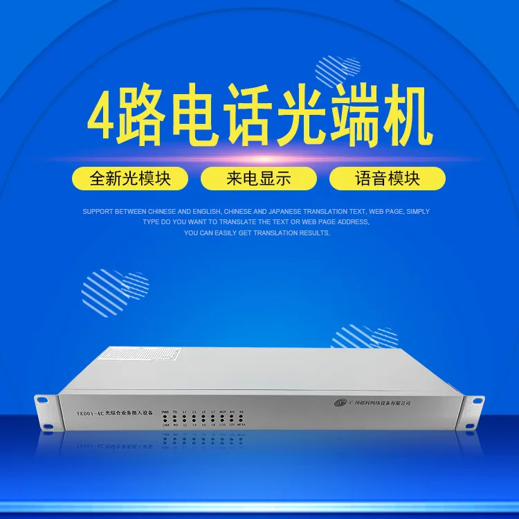 Telephone optical transceiver comprehensive service PCM optical transceiver 4/8/16/30/60/90