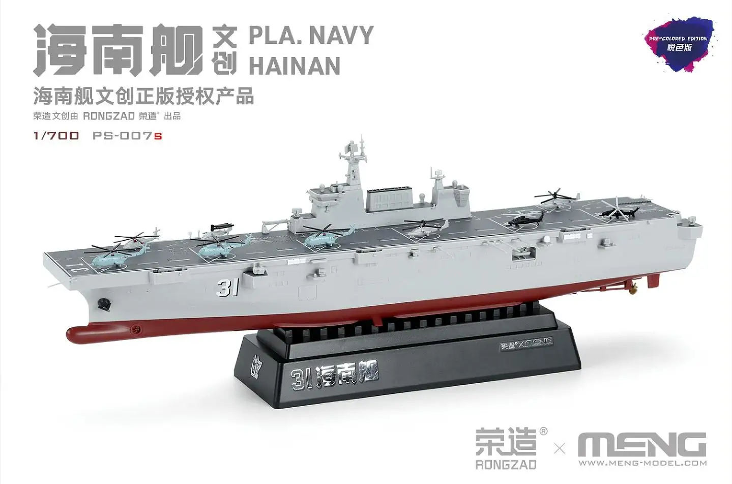 

MENG PS-007S 1/700 Scale PLA.NAVY HAINAN Warship (Pre-Colored Edition) Model Kit