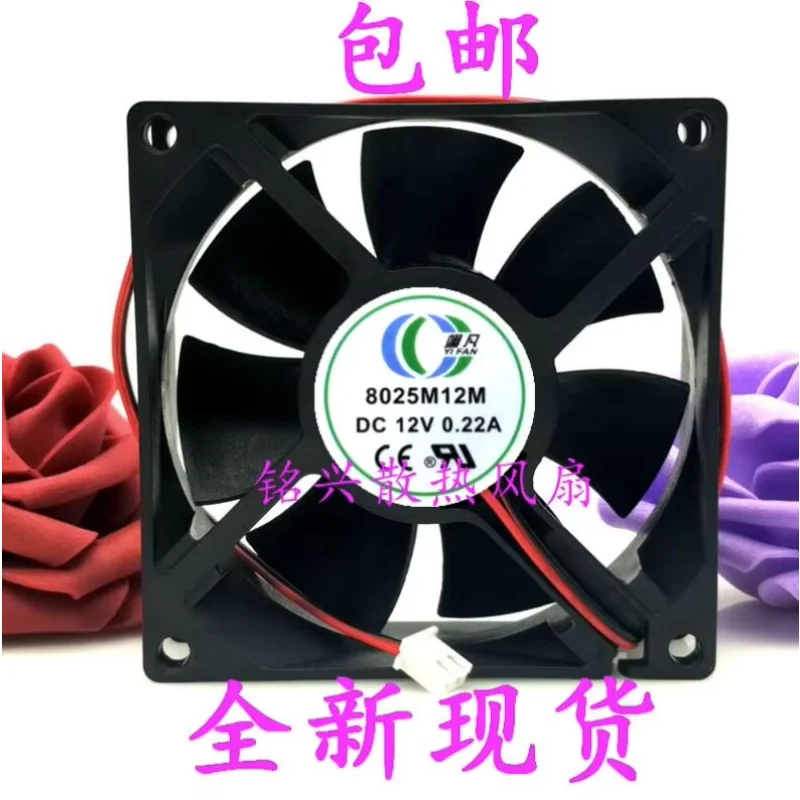 8025M12M DC 12V 0.22A 80x80x25mm 2-Wire Server Cooling Fan