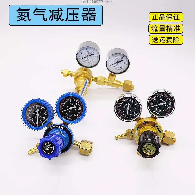 YQD-06 Nitrogen Pressure Reducer, Pressure Regulator Valve All Copper 370 High Pressure Nitrogen Meter