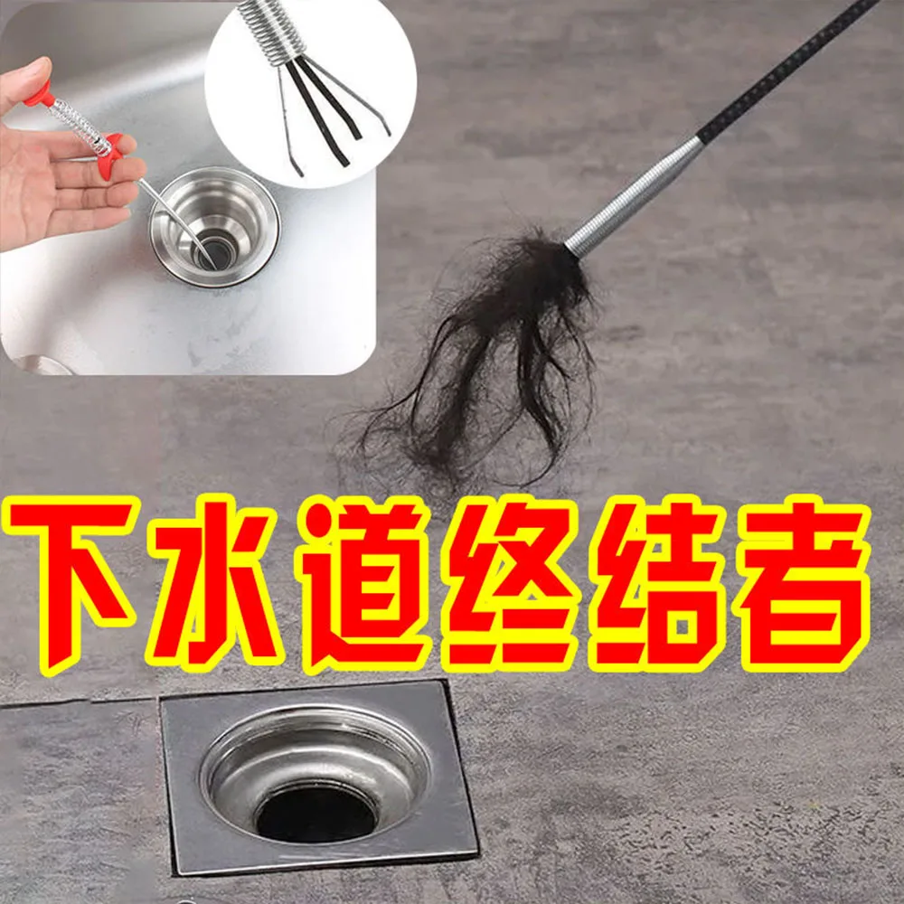 Bendable Drain Clog Dredge Tools Water Sink Cleaning Hook Sewer Dredging Spring Pipe Hair Remover Bathroom Hair Cleaner