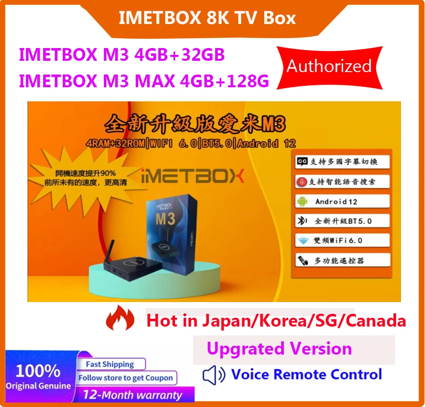 

[Подлинный] 2024 IMETBOX M3 32 Гб M3 MAX 128 Гб WIFI 6 8K TV Box Лидер продаж в Сингапуре Корее Японии Великобритании США Канады Австралии PK Evpad Svicloud