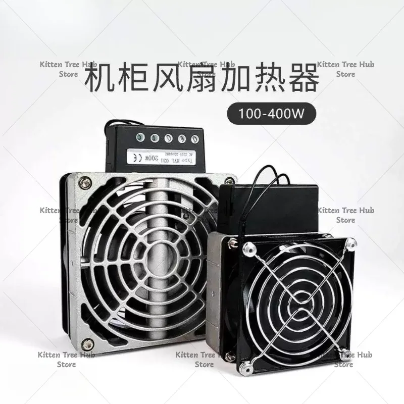 Hvl031  Aluminum Alloy Electric Heating Cabinet With Fan Constant Temperature Control Heater Box