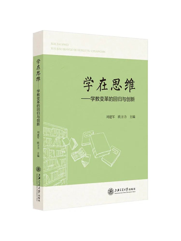 

Книга «Winshare Learning in Thinking»: Возвращение и инновации в трансформации обучения и преподавания