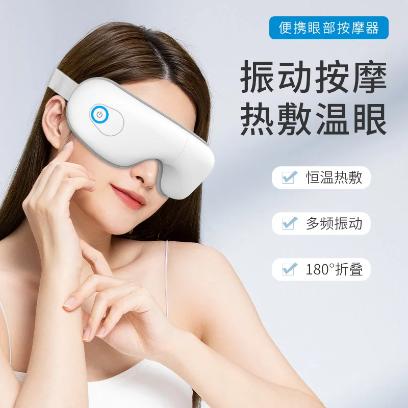 Smart Eye Massager Relieves Eye Fatigue, Protects Eyes, Recharges Bluetooth Music Air Bag, Heat Compresses, Folds Eye Mask