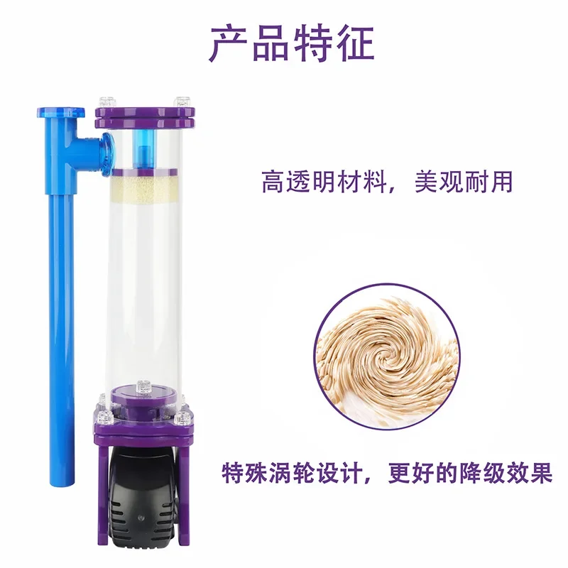 Protein Separator Aquarium Filtration Circulator Nitrogen Circulator Seawater External Egg Bioparticle Reactor protein skimmer