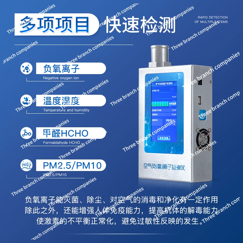 Negative Oxygen Ion Detector Portable Air Quality Negative Ion Concentration High Precision Solid Testing Instrument