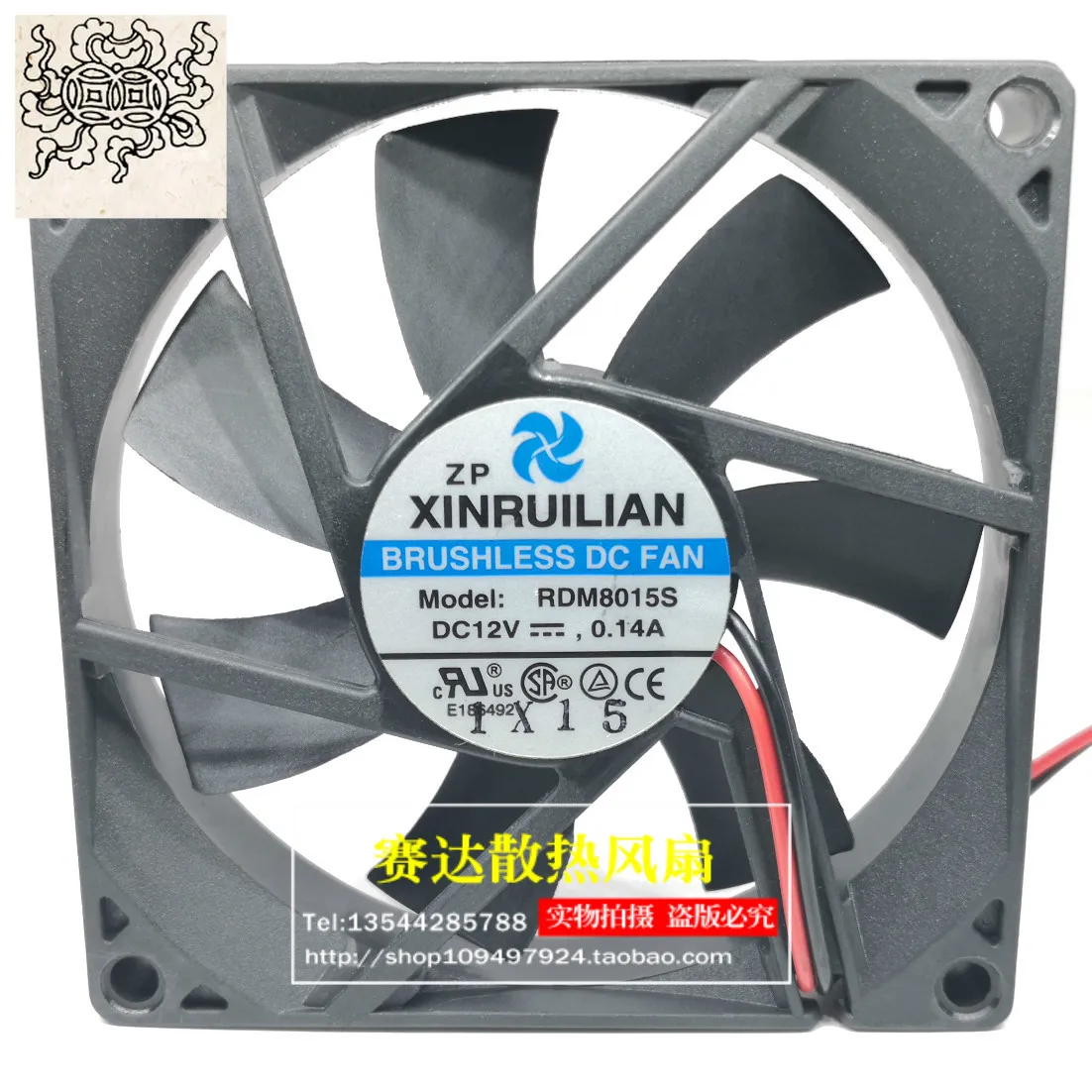 

Jinlingge для XINRUILIAN 8015 12 В 0,14 А RDM8015S охлаждающий вентилятор 80*80*15 мм