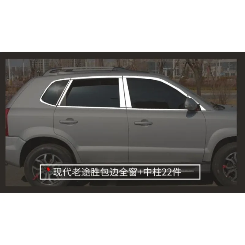 for hyundai Tucson 2004-2006 2007 2008 2009 2010 2011 2012 2013 Stainless steel full frame sill with Decorative window stickers