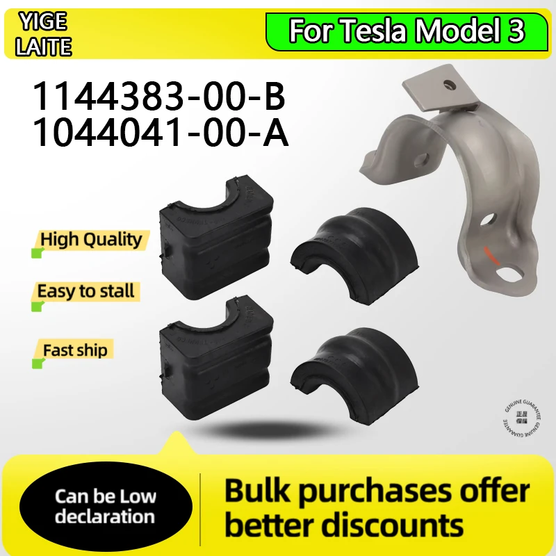جلبات ذراع التحكم لطراز تسلا 3 الأمامي والخلفي 1144383-00-B 1044041-00-A 1188383 1044383 جلبة قضيب التثبيت قطع غيار السيارات #1