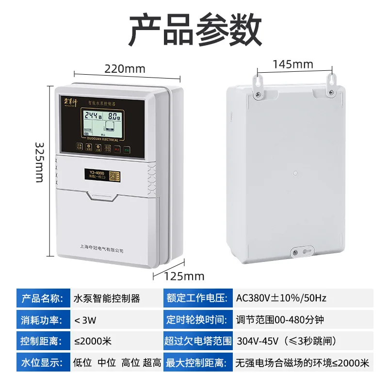 Intelligent Smart Pump Controller 380V 3 Phase & 220V, Automatic Water Level Control Switch for Submersible Deep Well Pump