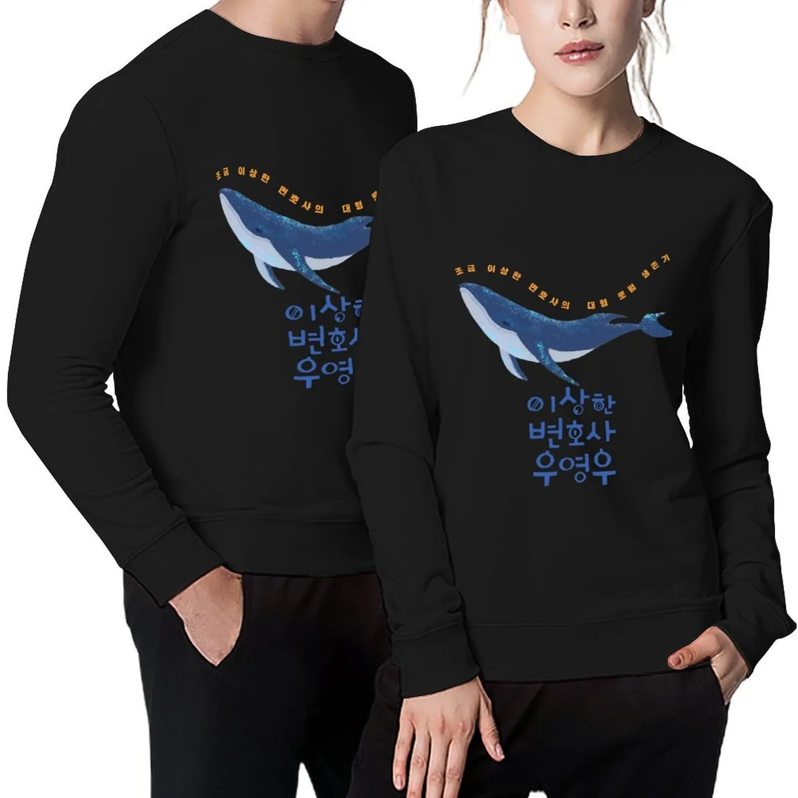 

extraordinary attorney woo Pullover autumn korean autumn clothes tracksuits men's clothing sweatshirt for men