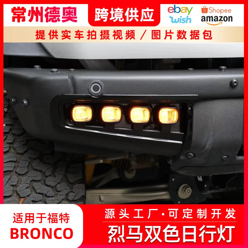 Dual Color Daytime Running Light Fog Lamp Retrofit Trim