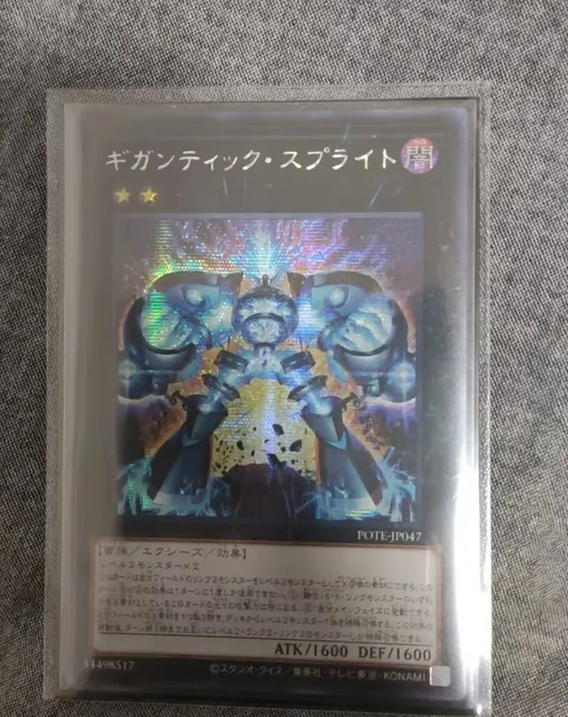 Gigantic Spright - Secret Rare POTE-JP047 Power of the Elements - YuGiOh