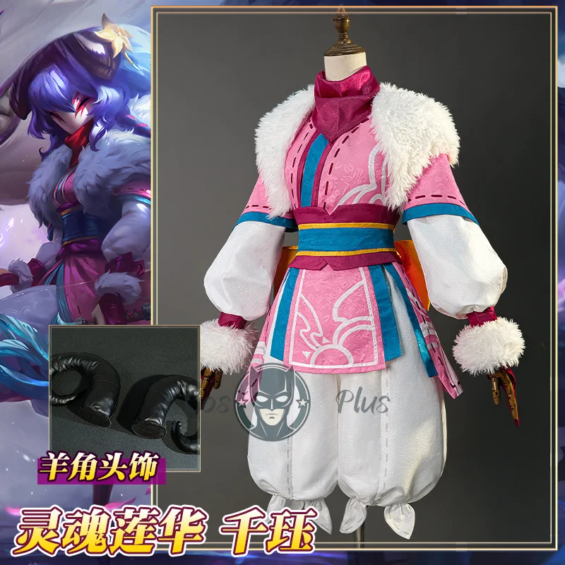 

Игра LOL Spirit Blossom Kindred Костюмы для косплея Kindred Головные уборы Хэллоуин Карнавал Вечеринка Рождественская игра Ролевая одежда Одежда