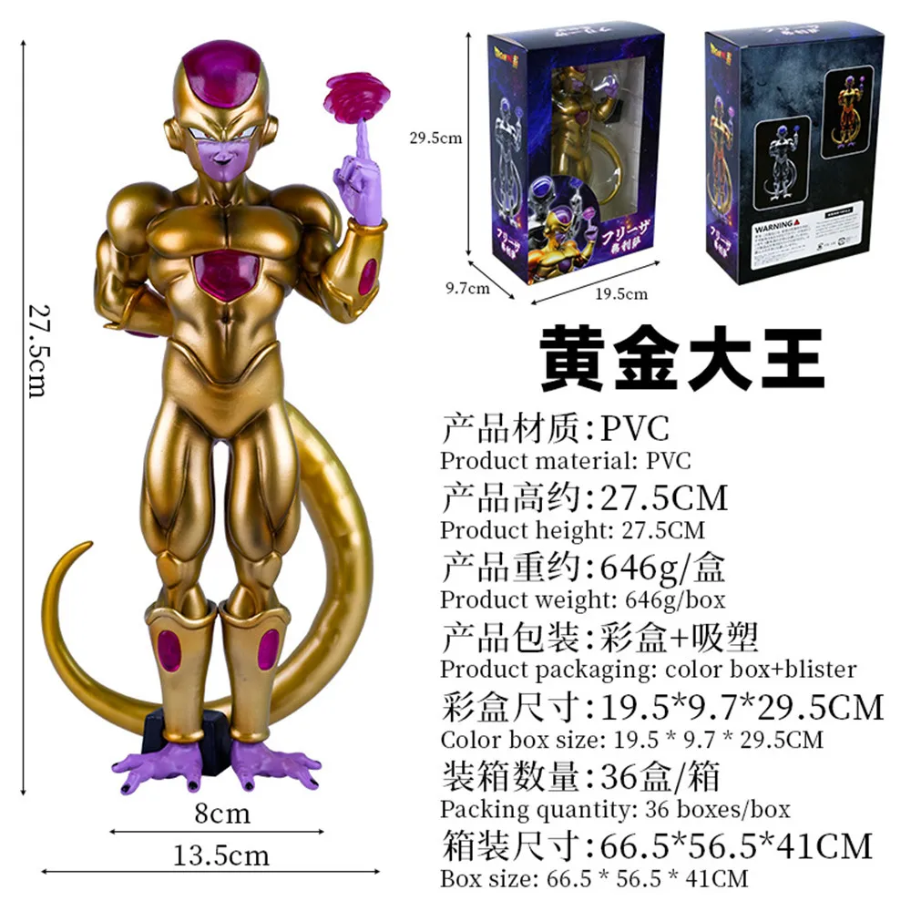27 cm Anime Dragon Ball Z Figure Golden Frieza argent Frieza PVC figurine DBZ Statue Collection modèle poupée enfants jouets cadeaux