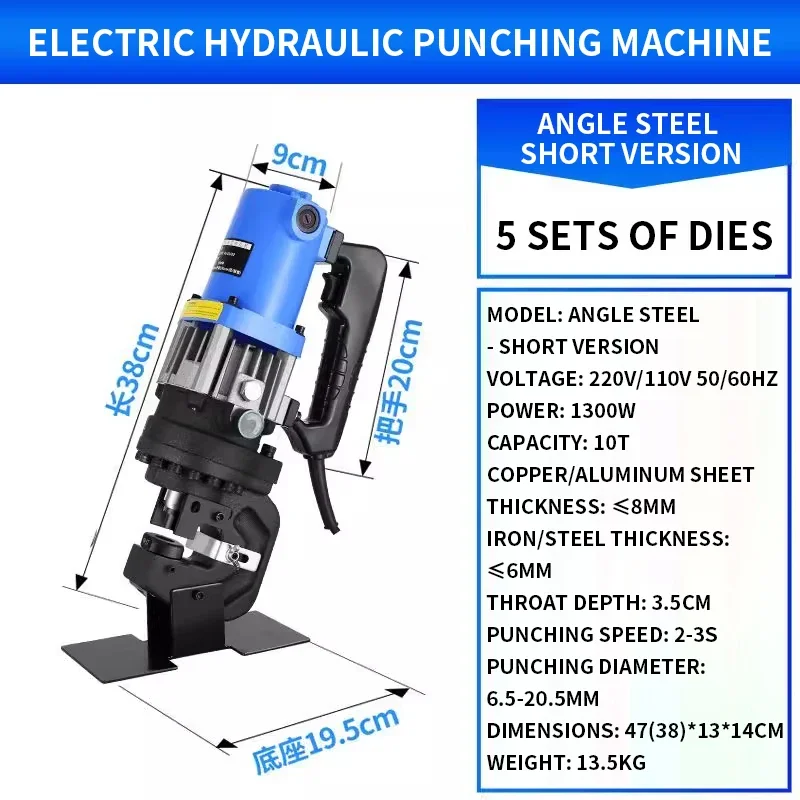 Punzonadora hidráulica eléctrica, cortador de agujeros portátil para placas angulares de acero, canal de acero, cobre y aluminio