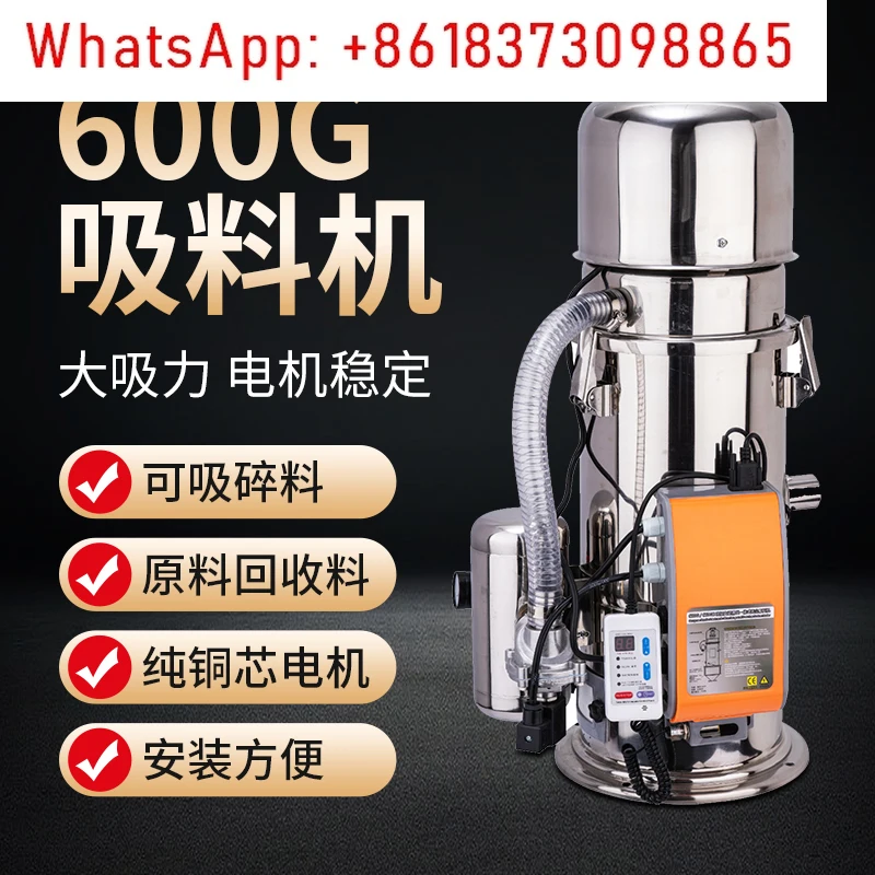 Automatic vacuum feeding machine Plastic granular rapeseed  Dust-free cleaning pumping feeder