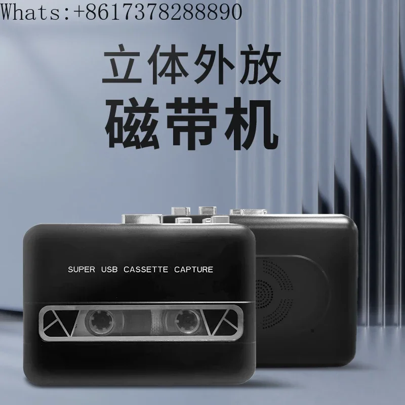 

Portable retro external recorder, tape player, bluetooth TF card, U disk player, transcription cassette machine, repeater