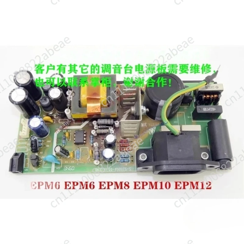Power boards for EPM6, EPM8, EPM10 and EPM12 mixing consoles.