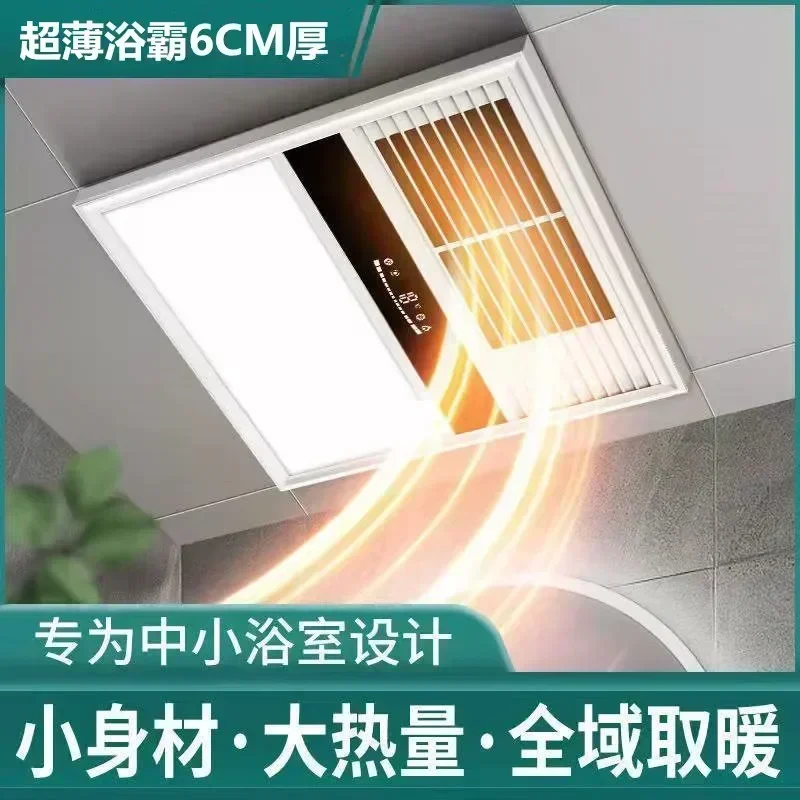 

Lei Shi Heater 3*3 Yuba Lamp Bathroom Integrated Ceiling Fan Heating Exhaust Fan Lighting Integrated Bathroom Heater