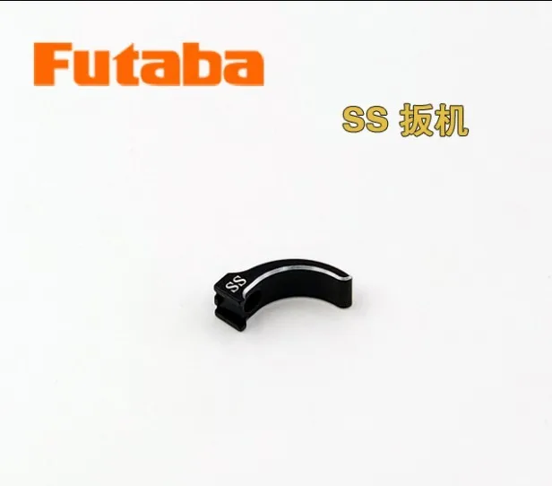 Futaba UBB1155 15mm UBB1156 13mm Aluminum Brake Trigger 4PX, 7PX, 7PXR New