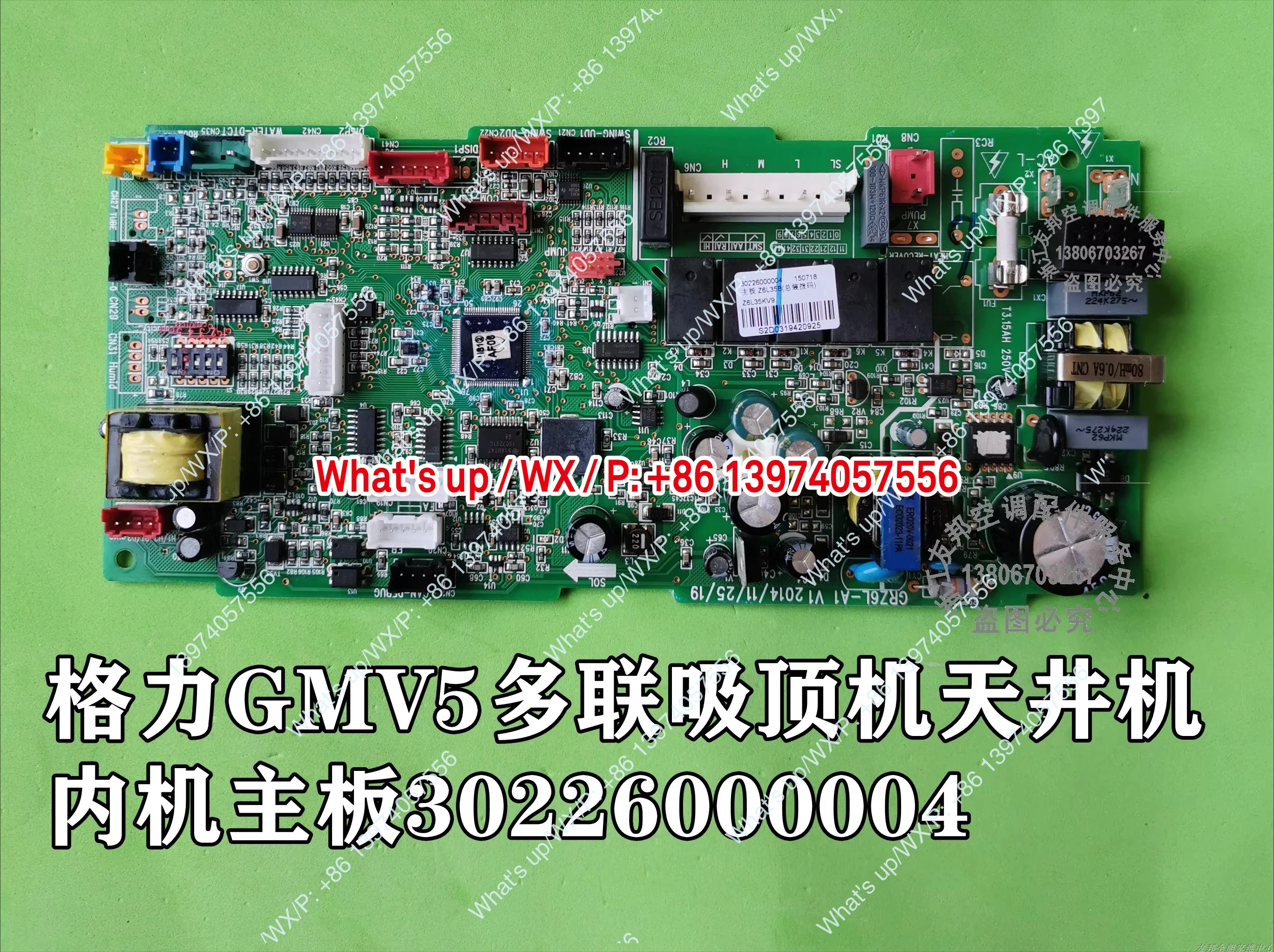 

It is suitable for air conditioning ceiling patio flower machine main computer board 30226000004 general 30226000005