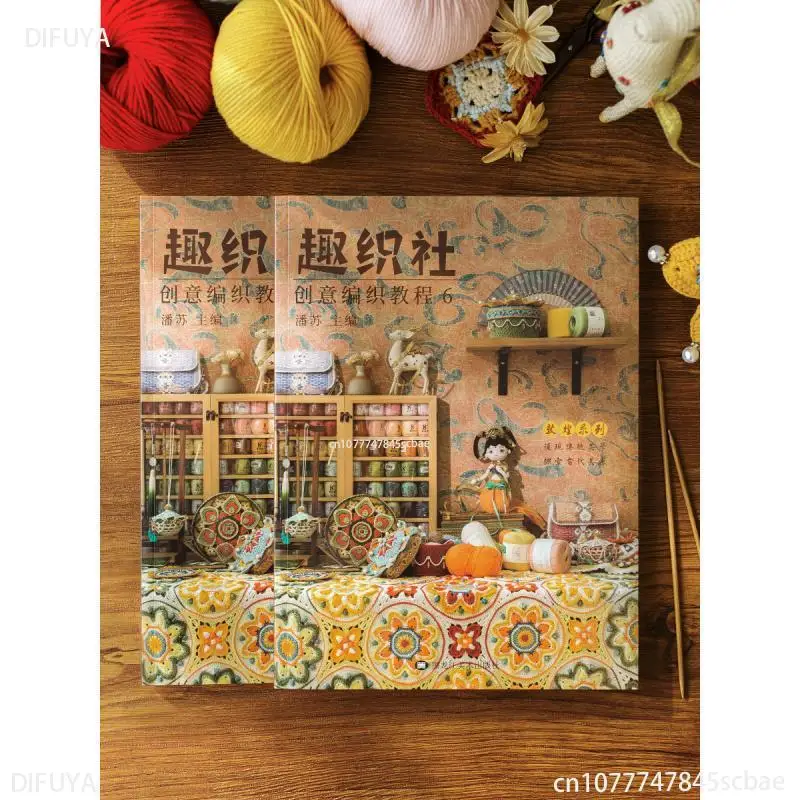 

Fun Weaving Club Creative Weaving Book Tutorial Dunhuang Series Woven Doll Small Clothes Blanket Bag Illustration DIFUYA