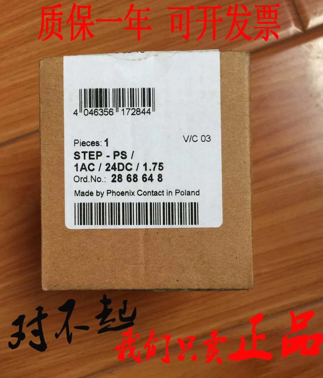 

Оригинальный Феникс, Феникс, STEP-PS/1AC/24DC/1,75-2868648