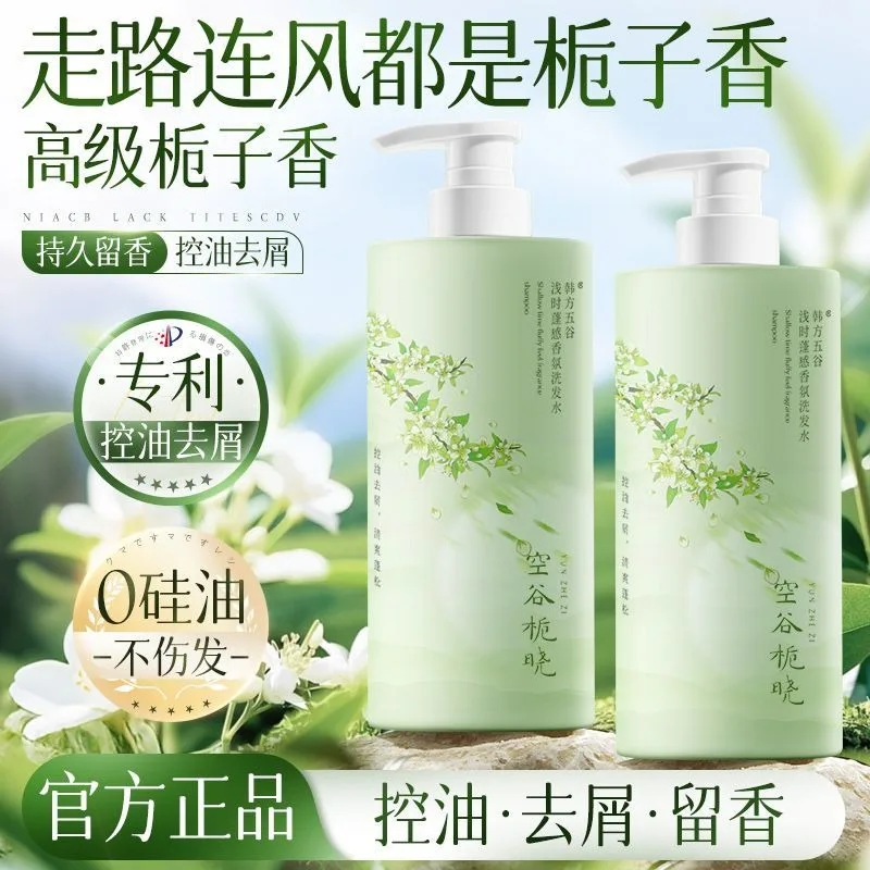 champu-con-extracto-de-gardenia-para-cabello-graso-control-de-la-caspa-alivio-del-picor-del-cuero-cabelludo-voluminizador-y-suavizante