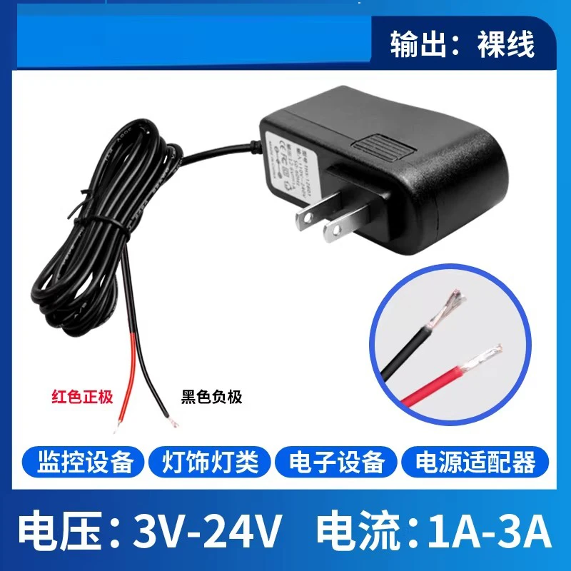 Tail peeled tin plated bare wire 3V 5V 6V 7.5V 9V 12V 15V DC 24V 1A 3A power adapter charging cable