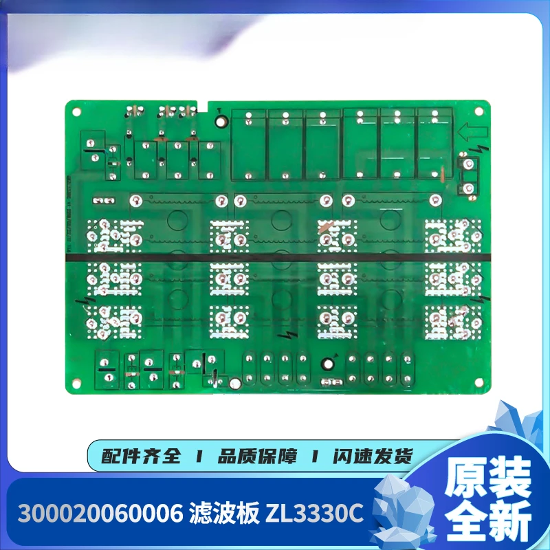 Suitable for Gree air-conditioning accessories 300020060006 filter board ZL3330C circuit board RGZL3330C.