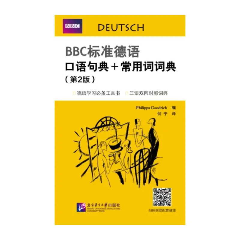 

BBC Standard German Spoken Dictionary + Common Words Dictionary (2nd Edition)