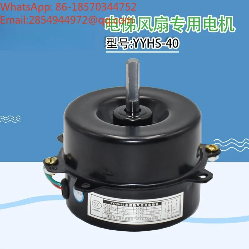 YYHS-40 Household Ventilation Fan Motor FB-9B Cross Flow Fan Motor, Axial Flow Fan
