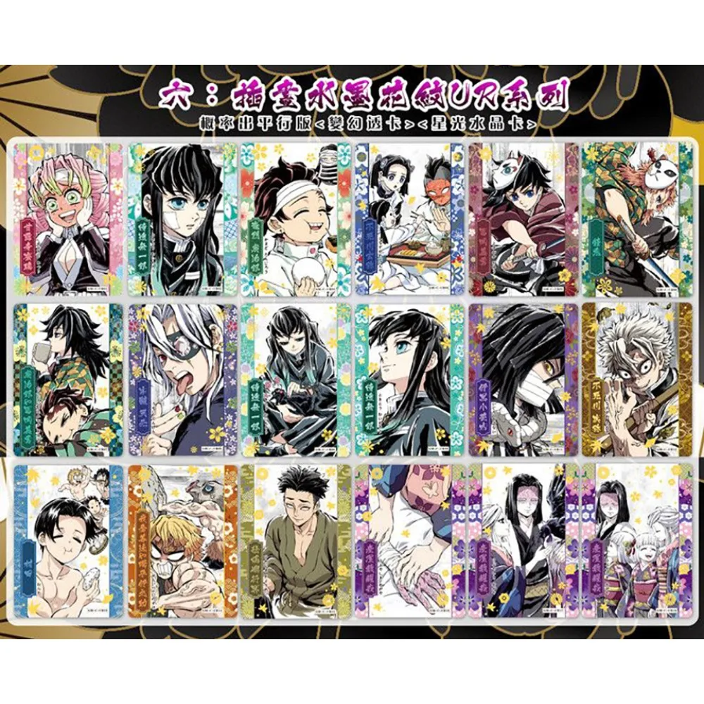 بطاقات جمع أنيمي شيطان القاتل عالية التصنيف شخصيات شعبية الساخن الدم الحبر نمط الفن التوضيح بطاقات UR المشجعين الهدايا