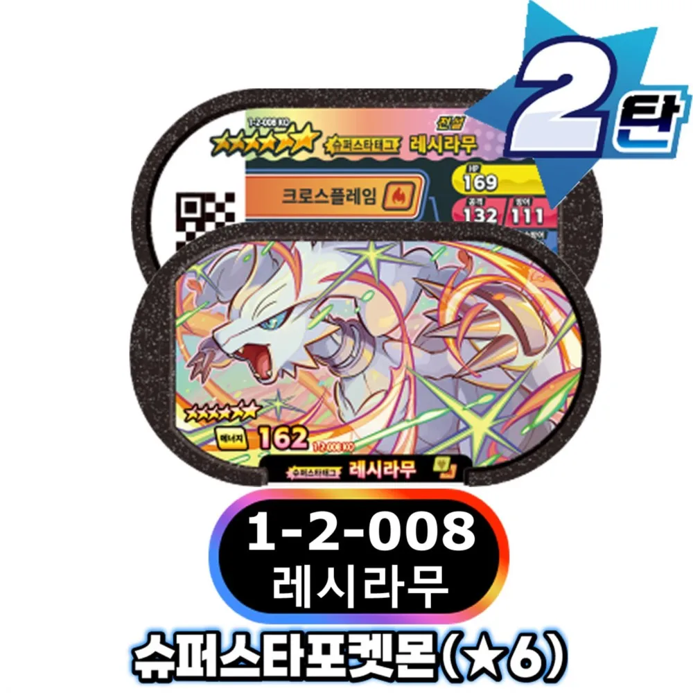 Korean 스타태그 스타더스트 2 탄 6 Star Mezastar Disk Gaole Card Fit for Superstar Tag Battle Trading Collectible Game Card Toy 포켓몬태그스타 view 4