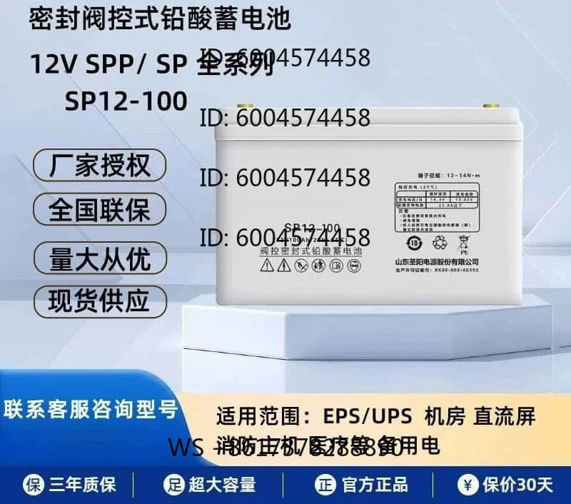 

Battery SP12-100 lead-acid maintenance-free 12V100AH computer room DC screen UPSEPS medical special