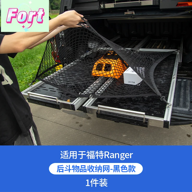 New Elastic storage network For Ford Ranger Wildtrak T9 2022 2023 2024 2025 Accessories