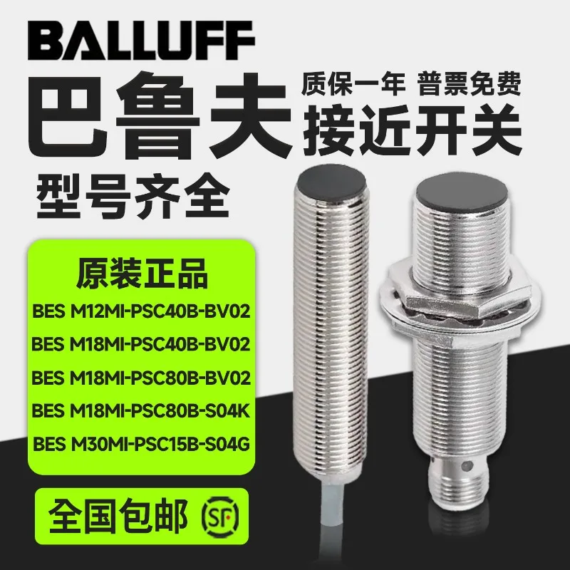 Balluff Proximity Switch BES M12MI-NSC40B-S04G M18MI-PSC80B-BV03