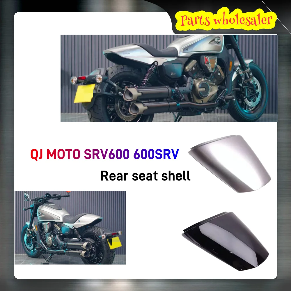 QJ MOTO SRV600 600SRV New model600 SRV QJmotor Rear seat shellModification accessories