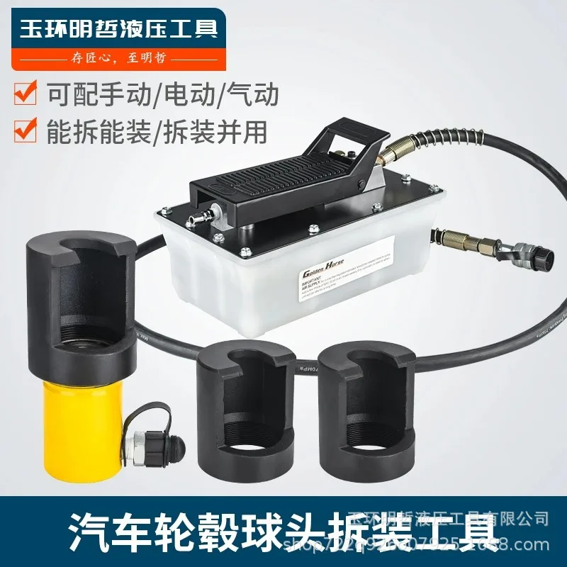 Pneumatic ball head remover Automobile steering lever rocker ball head remover