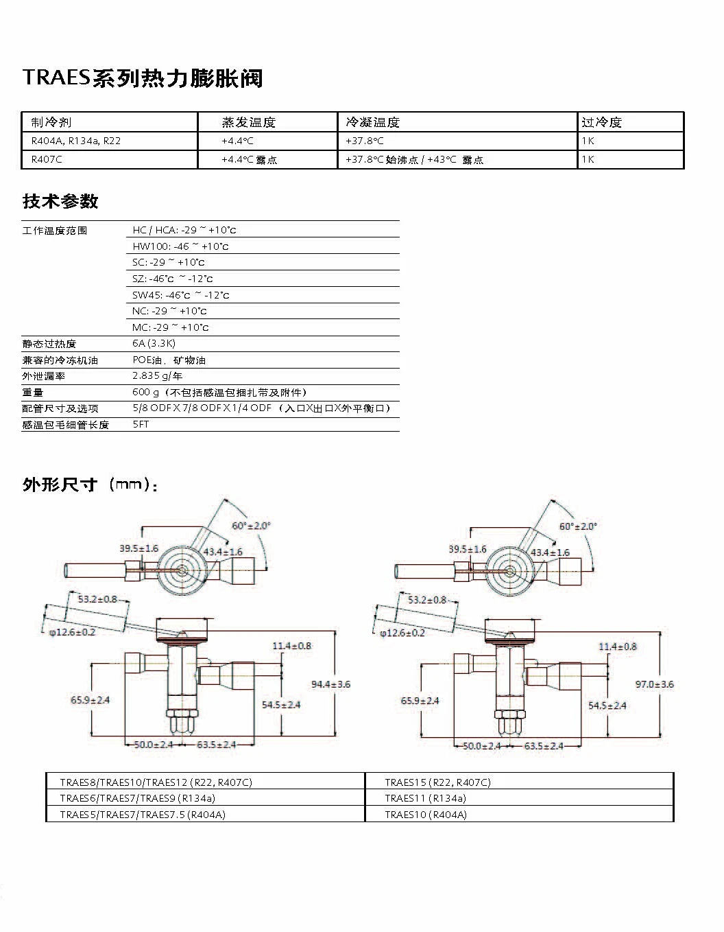 Válvula de expansão térmica ALCO original série TRAES TRAES 10HC substitui HFES importado