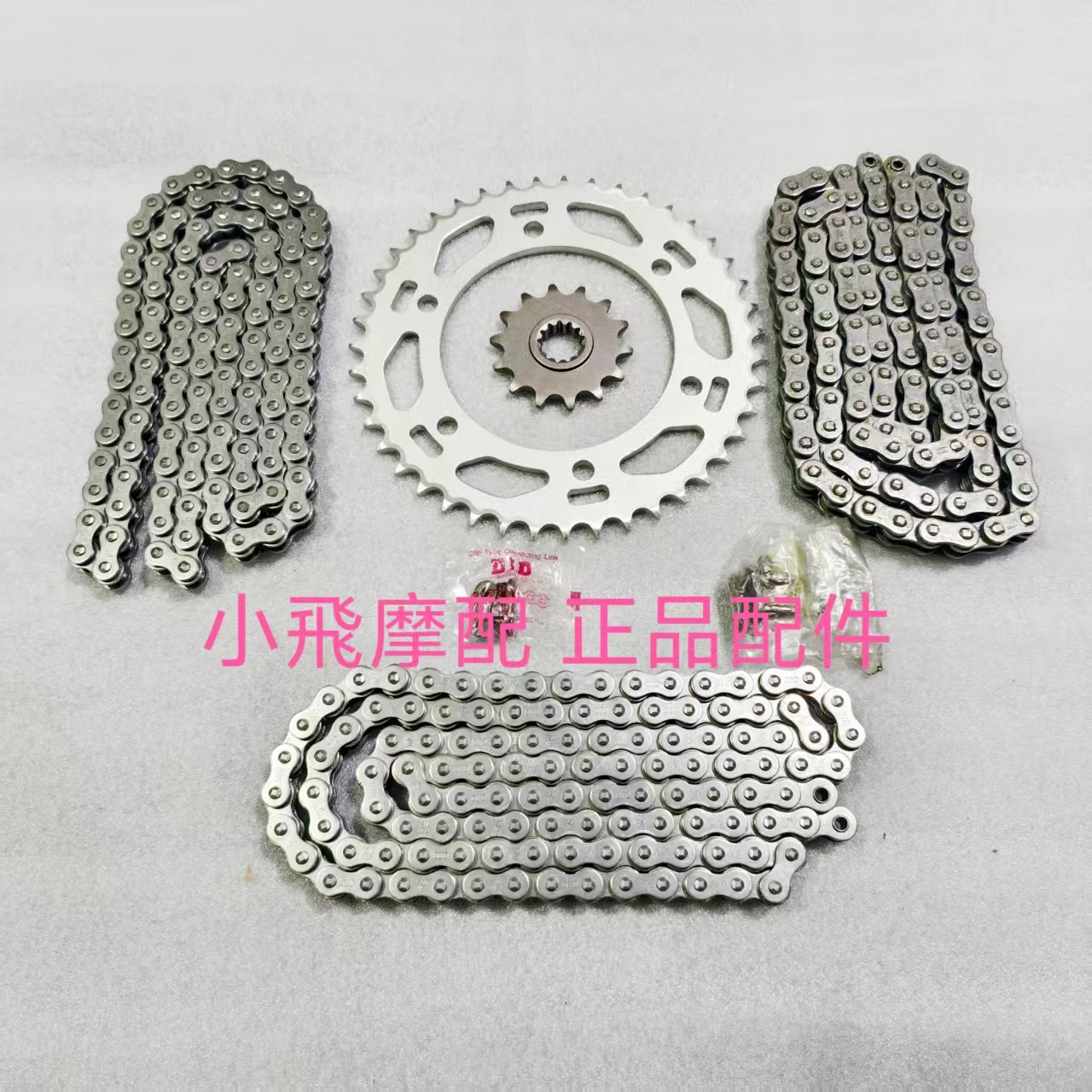 For Qjmotor SRT600SX Accessorie Qjmotor SRT600 SX Motorcycle Magnetic Small Sprocket Chain Disc Chain Gear Small Tooth Plate