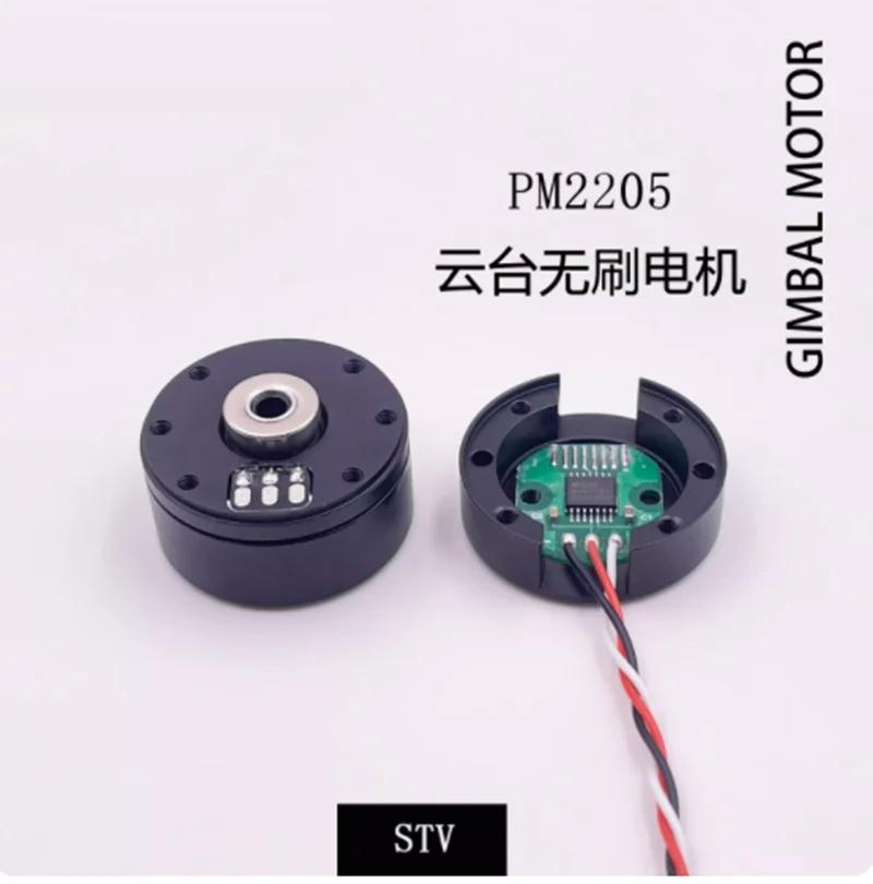 PM2205 pan tilt brushless motor encoder small 12V camera pod micro single motor with encoder motor