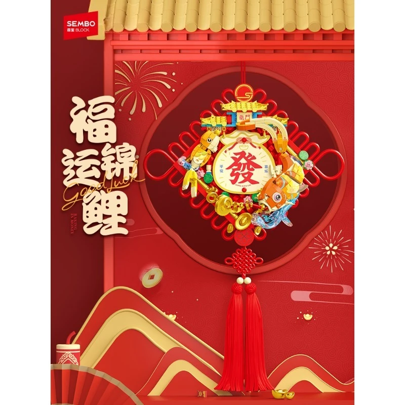 

SEMBO BLOCK Chinese New Year Koi Fish Building Blocks Oriental Style Ornament Gift for Home Decoration