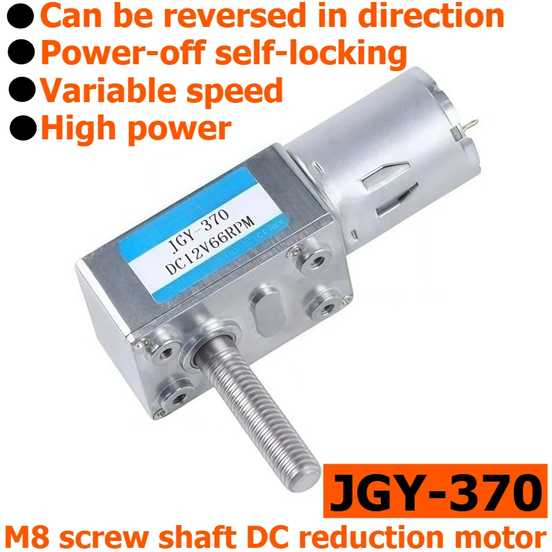 Worm Gear DC Reduction Motor JGY-370 M8 Screw Shaft, Reversible Switching, High-power Adjustable-speed Motor