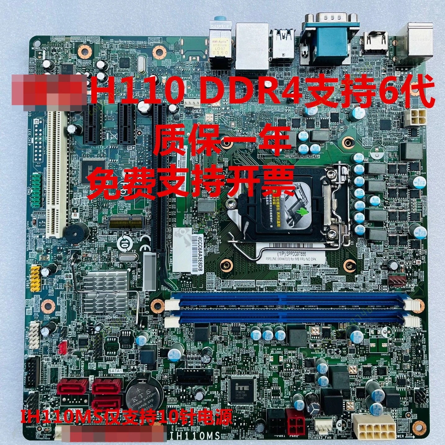 

Motherboard Ih110ms 1151 H110 DDR4 St-Pro M4600 M4650 T4900