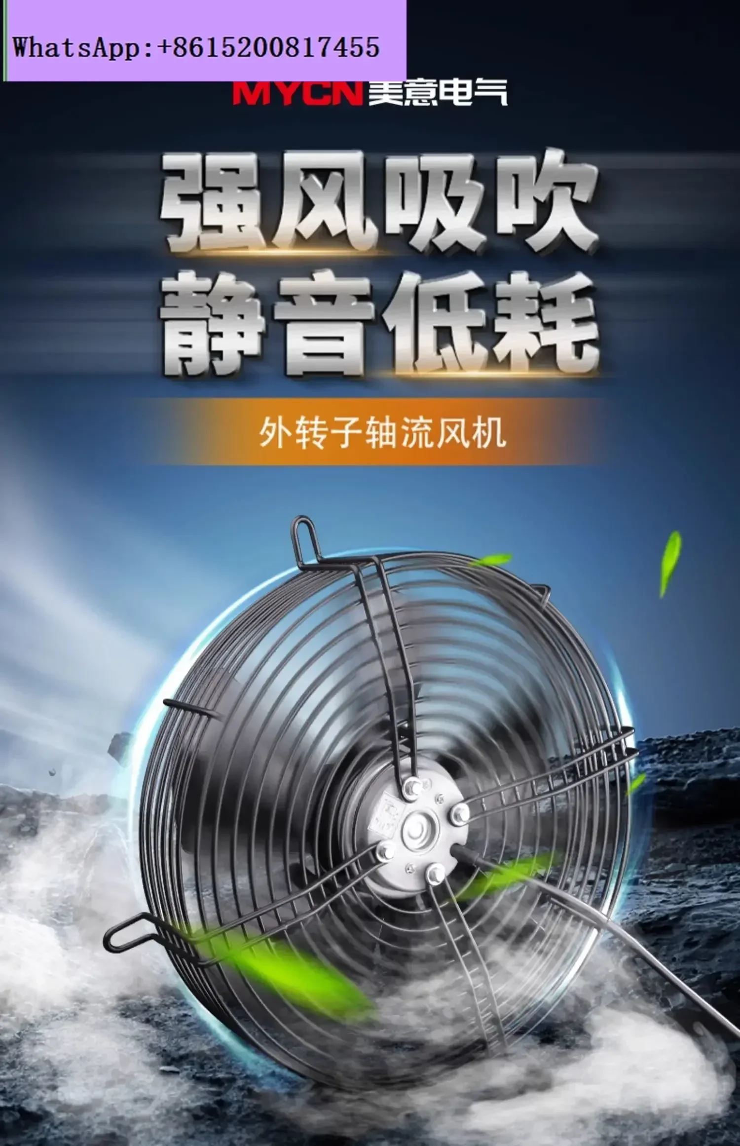 

YWF4D/4E outer rotor axial flow fan 220V air compressor condenser cooling fan cold storage exhaust fan 380V