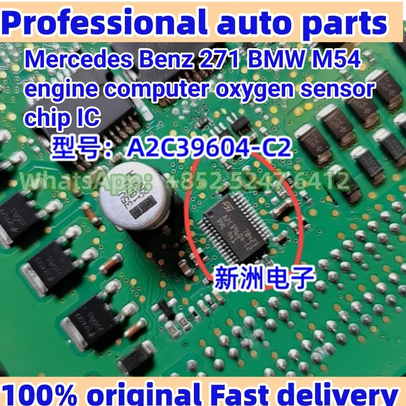 

A2C39604-C2 подходит для двигателя Mercedes Benz 271, BMW M54, компьютерной микросхемы датчика кислорода.